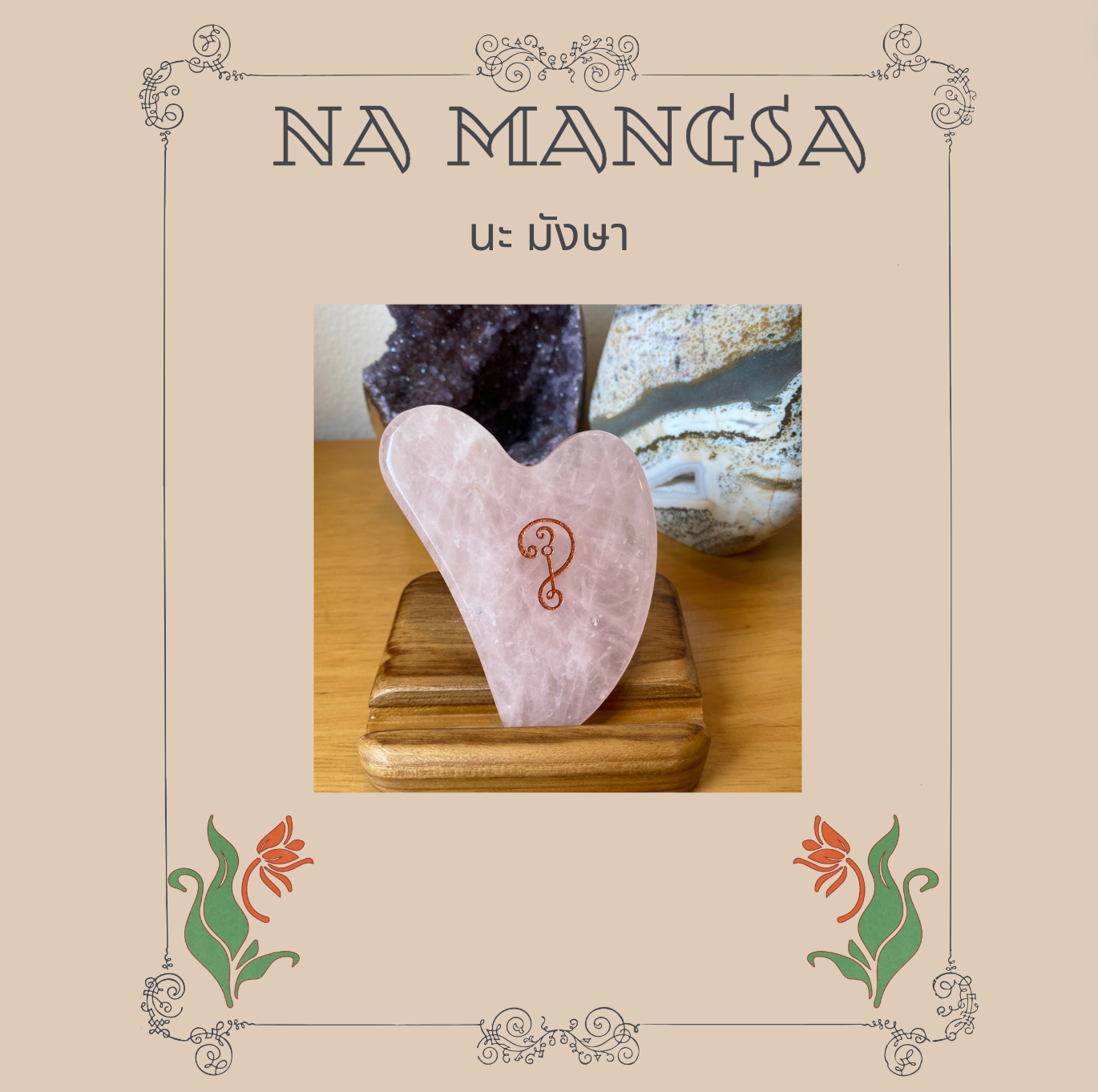 Rose Quartz Na Mangsa Yantra Gua Sha