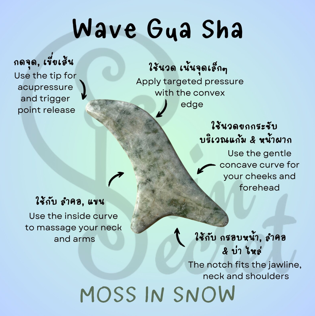 Moss in Snow Wave Gua Sha