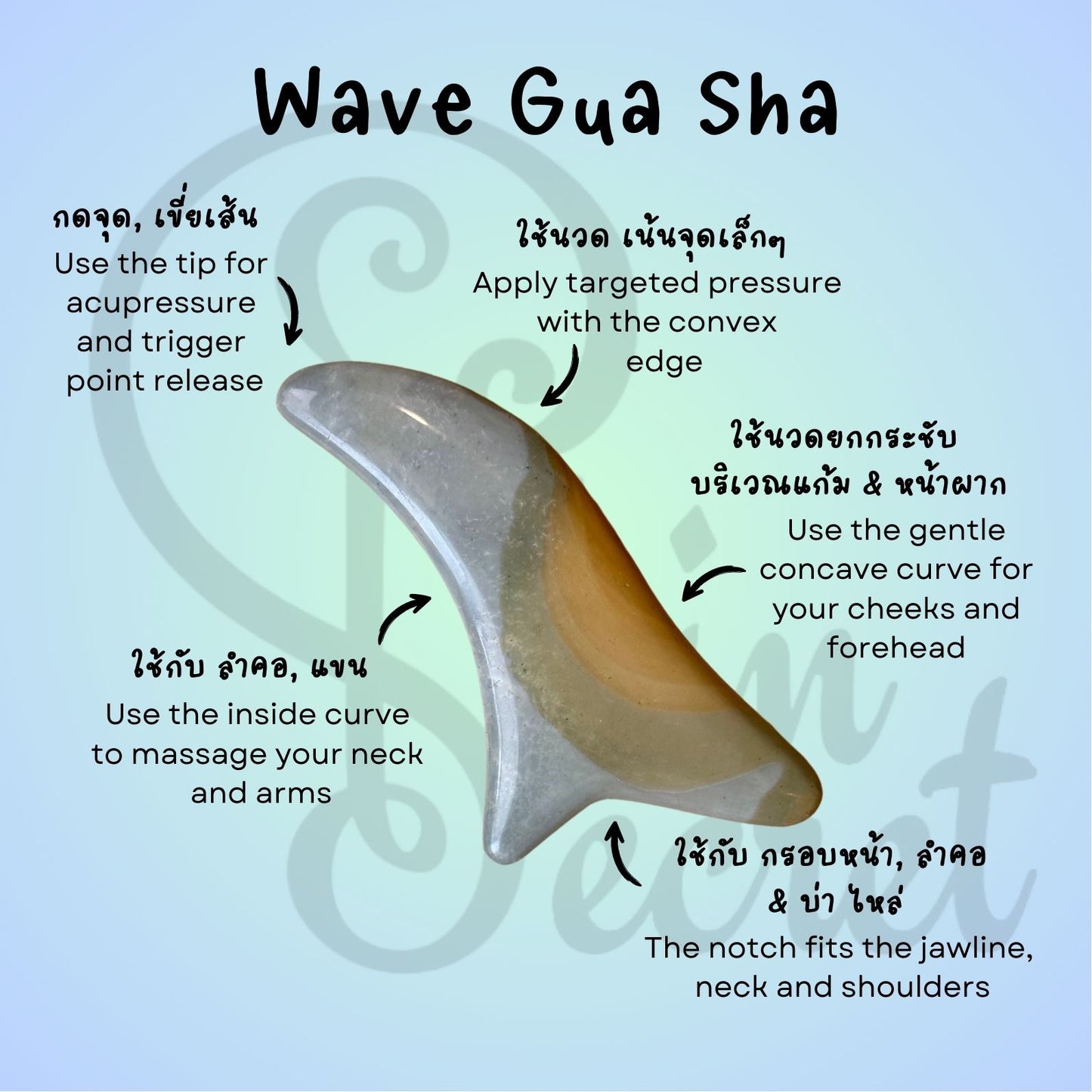 Wave Gua Sha